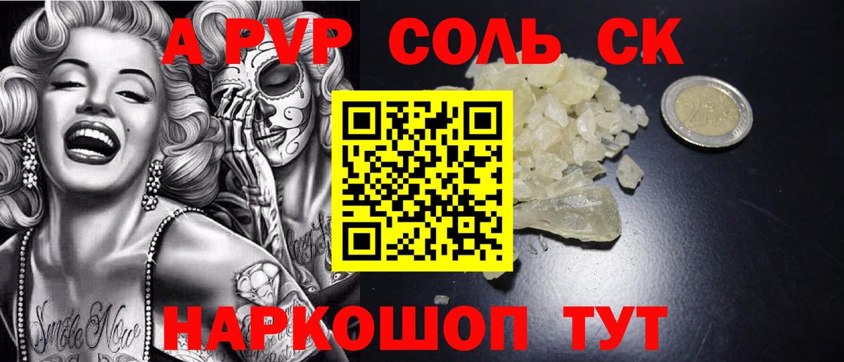 Alpha-PVP VHQ  Альфа ПВП кристаллы  Вход с VPN  Серов 