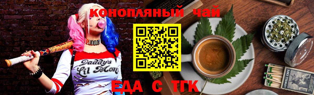 Cannafood конопля  Вход с VPN  Серов 