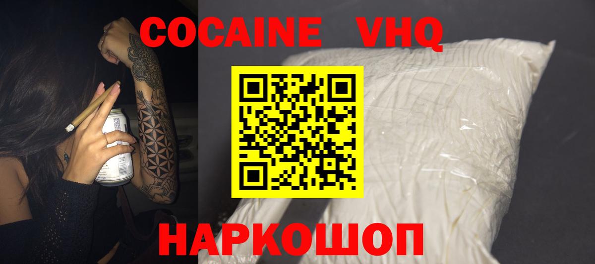 COCAIN Columbia  Cocaine Боливия  Cocaine  Вход с VPN  Серов 