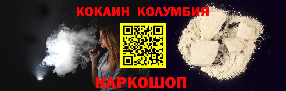 Cocaine Колумбийский Серов