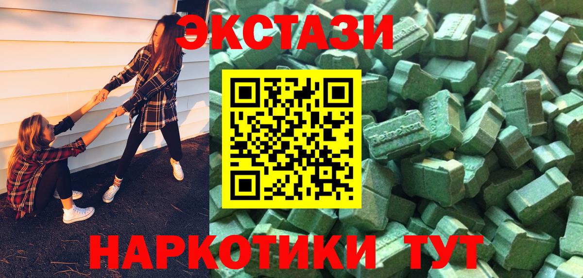 Экстази диски Серов