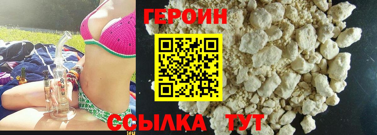 Серов  ГЕРОИН  Вход с VPN  Героин белый 