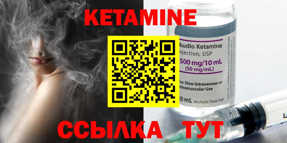 КЕТАМИН ketamine Серов