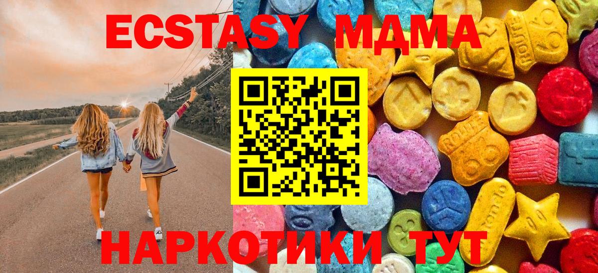 MDMA Molly  MDMA кристаллы  Вход с VPN  Серов 