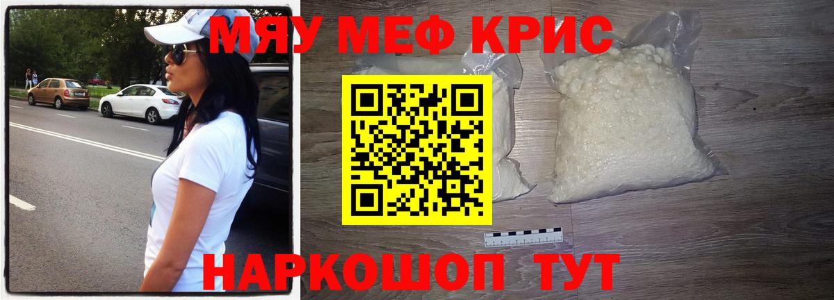 Серов  МЕФ  Вход с VPN  Меф mephedrone 