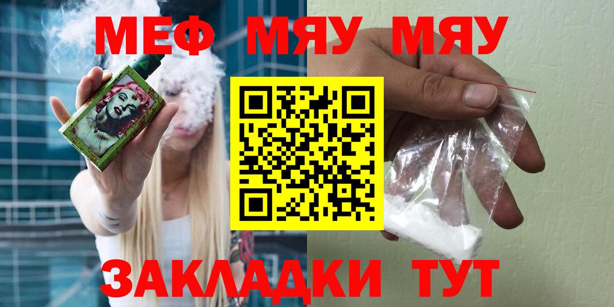 Меф кристаллы Серов