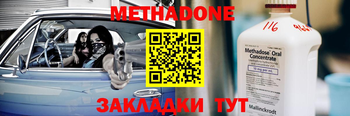 Метадон methadone Серов