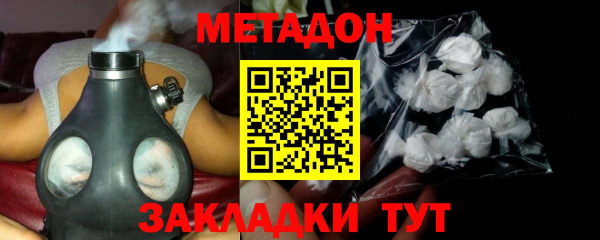 mega вход  Вход с VPN  Серов  Метадон белоснежный  МЕТАДОН methadone 