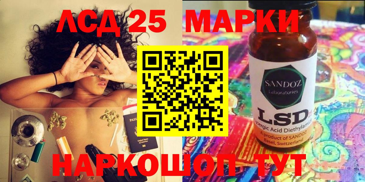 Марки 25I-NBOMe  Вход с VPN  как найти   Марки NBOMe 1500мкг  Серов 