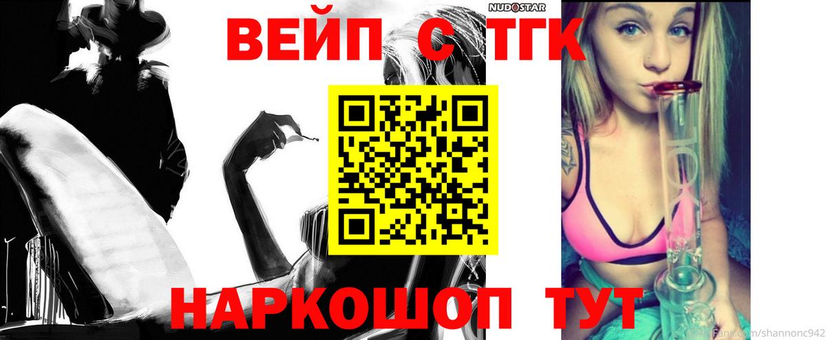 Дистиллят ТГК Wax  Вход с VPN  ТГК вейп с тгк  Серов 