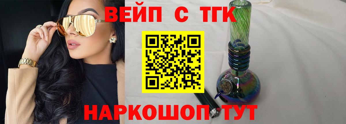 Дистиллят ТГК жижа Серов